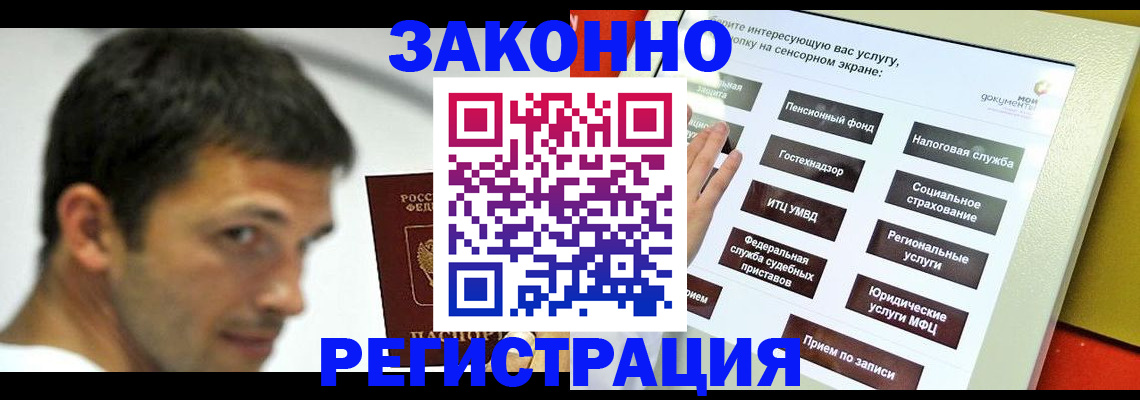 где прописаться в Болхове