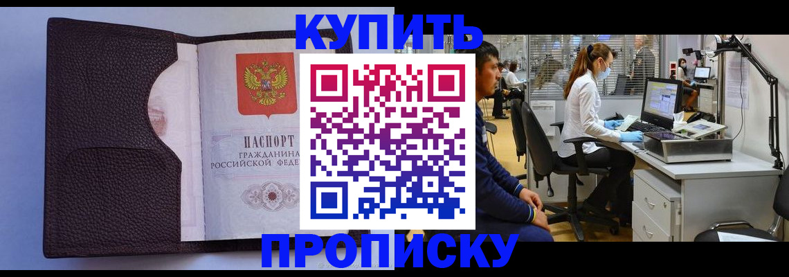 временная регистрация в квартире в Болхове