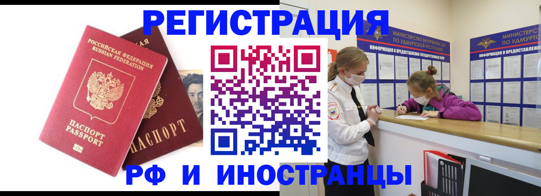 временная регистрация поиск в Болхове