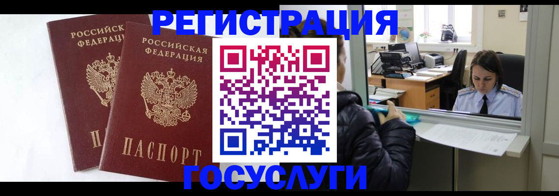 прописка иностранных граждан в Болхове